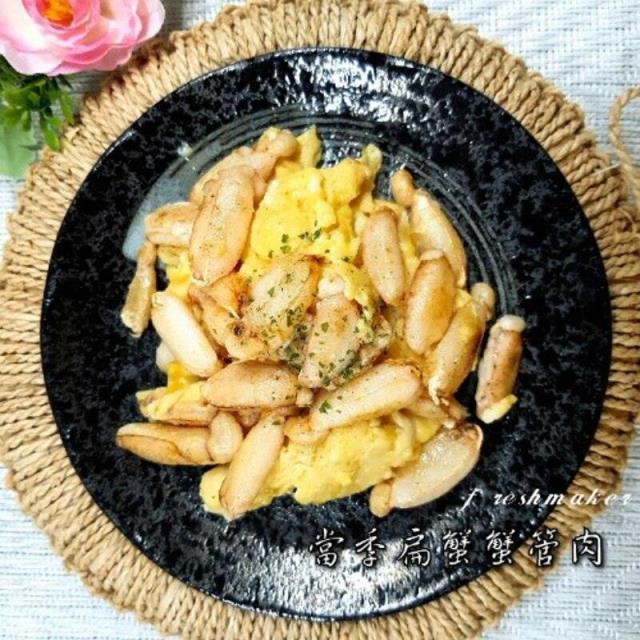 澎湖特級扁蟹蟹管肉(生鮮),鮮味工坊
