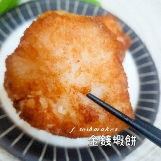 鮮味工坊,金錢蝦餅(手工花枝蝦排)