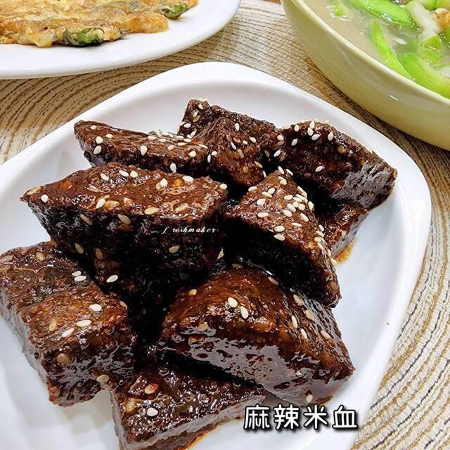 鮮味工坊,祕製麻辣米血