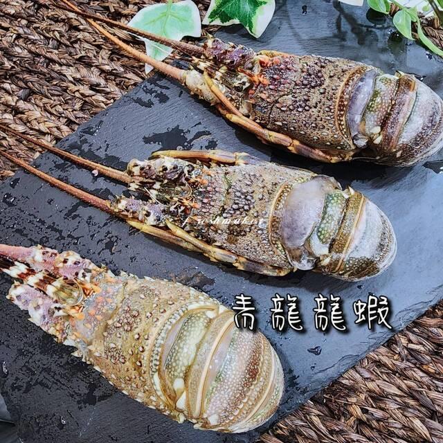 青龍龍蝦[已剖半，2尾一組],鮮味工坊