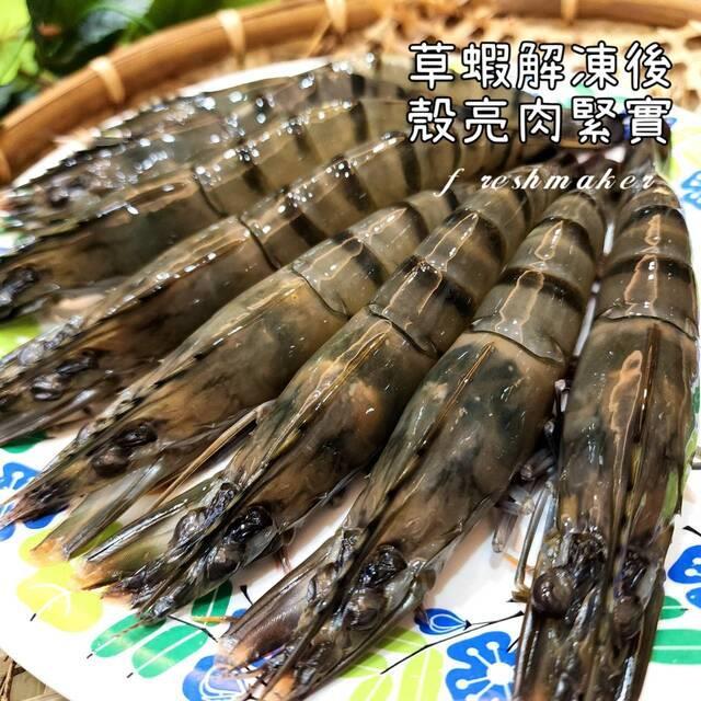 鮮味工坊,嚴選活凍海老（草蝦）36 life  10尾裝