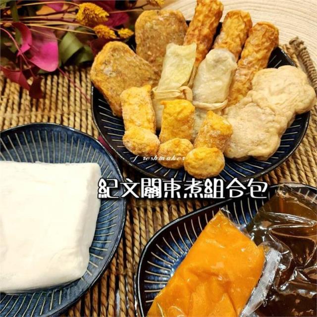 鮮味工坊,紀文關東煮 組合包