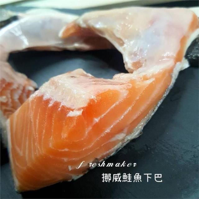 挪威鮭魚下巴〔2入一組〕生鮮,鮮味工坊