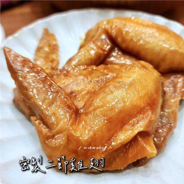 秘製滷. 二節雞翅 〔原味〕,鮮味工坊