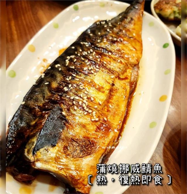 鮮味工坊,日式蒲燒鯖魚（熟，加熱即食）