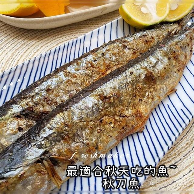 特級 秋刀魚 (生鮮 - 野生海魚)大,鮮味工坊