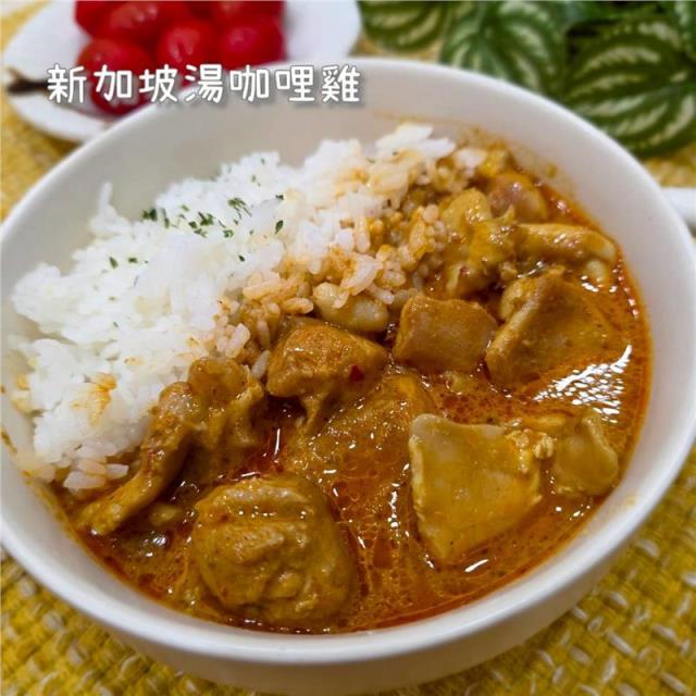 鮮味工坊,經典新加坡 湯咖哩 [辛香料的辛]