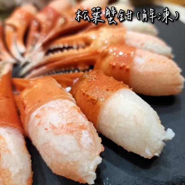 日本頂級松葉蟹鉗3L(生鮮),鮮味工坊