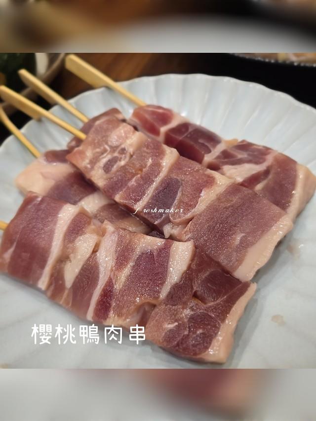 櫻桃鴨肉串,鮮味工坊