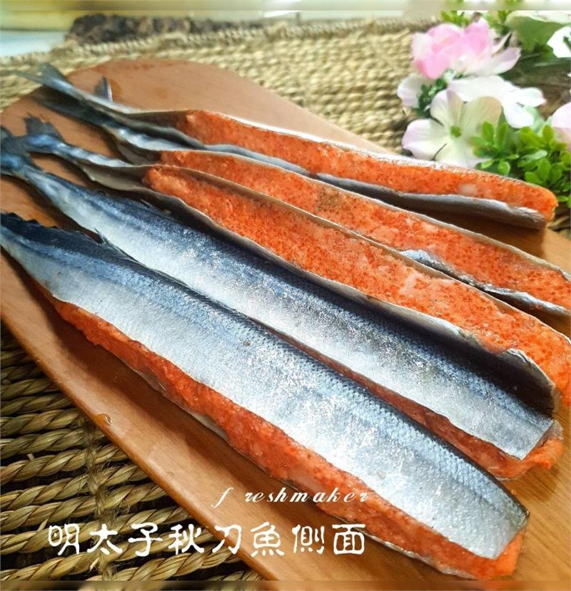 明太子秋刀魚〔生〕,鮮味工坊