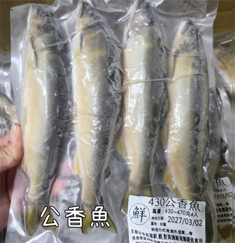 430宜蘭公香魚(生鮮 - 4隻一組),鮮味工坊