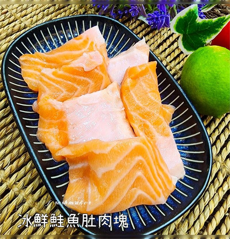 挪威鮭魚肚肉塊（帶皮）,鮮味工坊