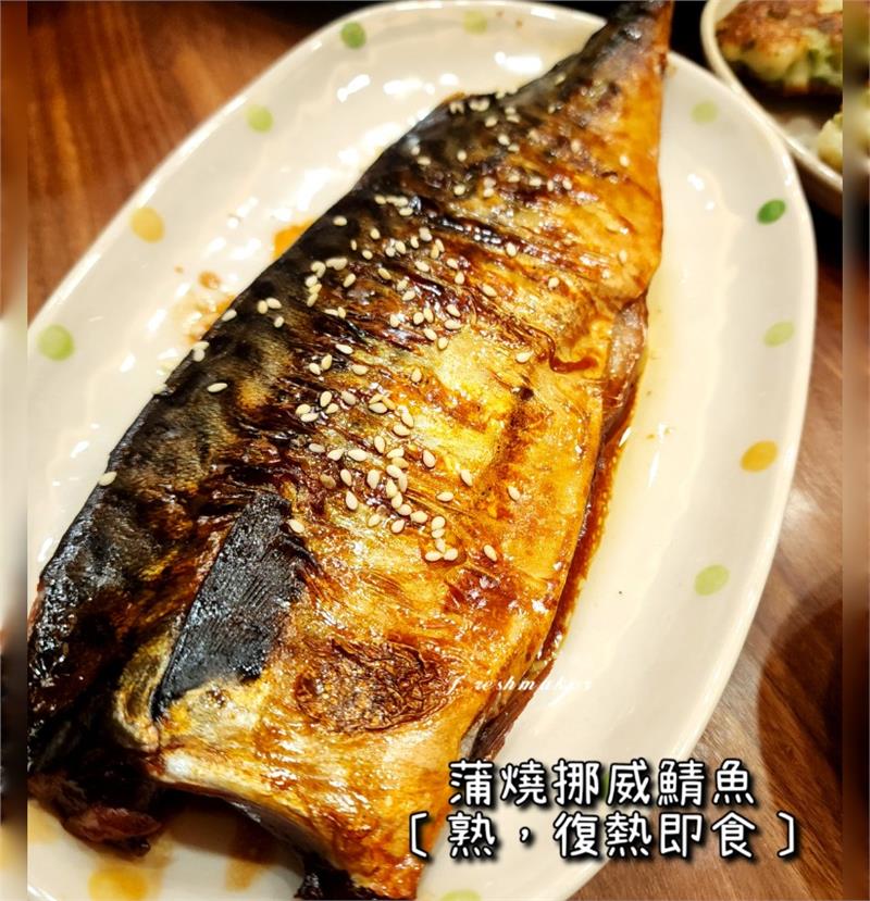 日式蒲燒鯖魚（熟，加熱即食）,鮮味工坊