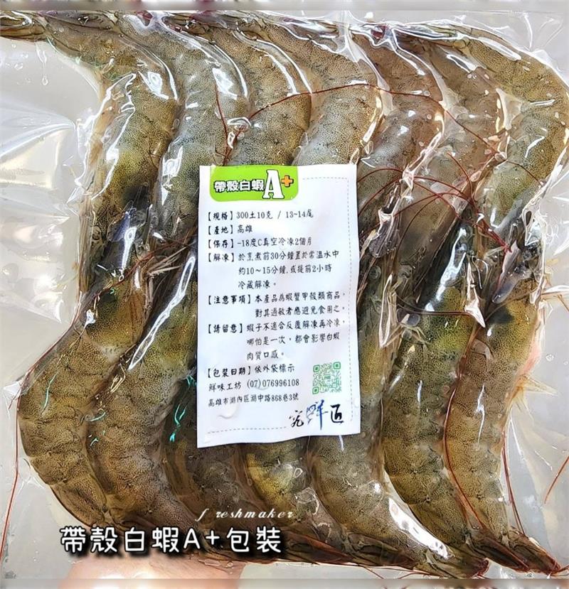 ✨️ 日常海鮮常備套餐✨️,鮮味工坊