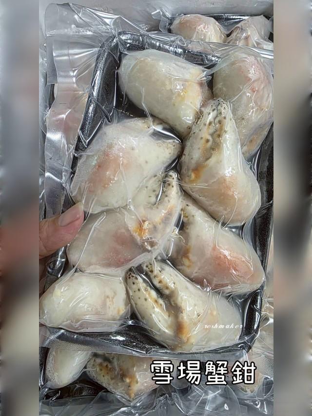 雪場蟹切塊（熟凍盒裝）,鮮味工坊