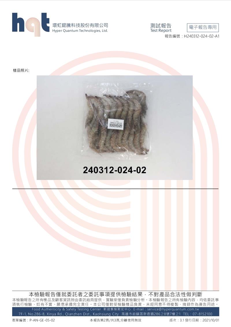 鮮味工坊,魚蝦販售,自產自銷 鮮味工坊