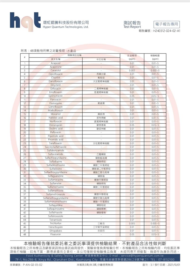 鮮味工坊,魚蝦販售,自產自銷 鮮味工坊